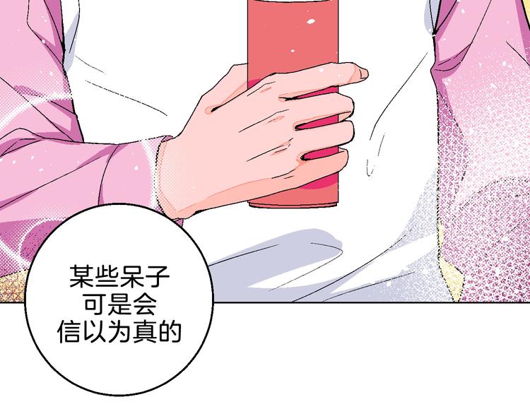 第5话 “夫妻治疗”？56