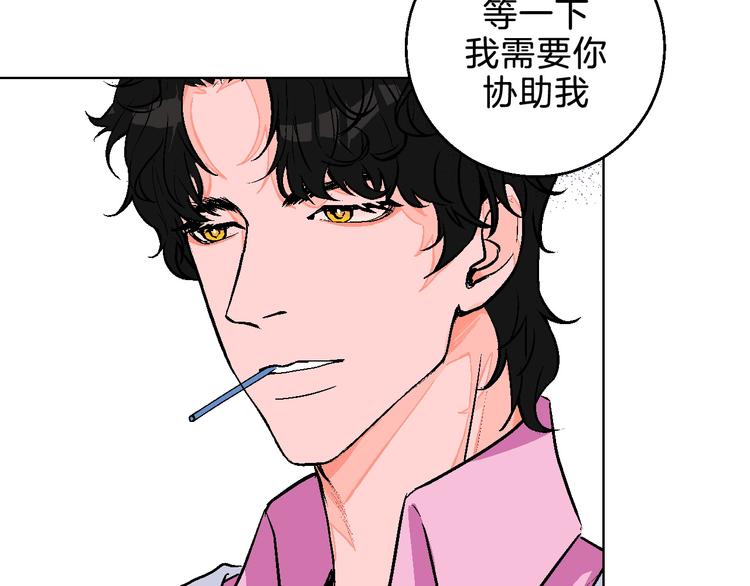 第5话 “夫妻治疗”？58
