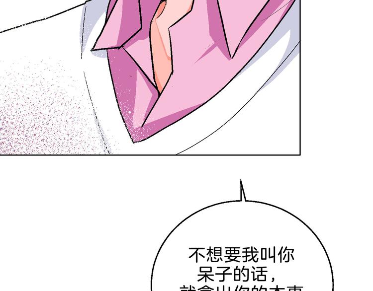 第5话 “夫妻治疗”？59