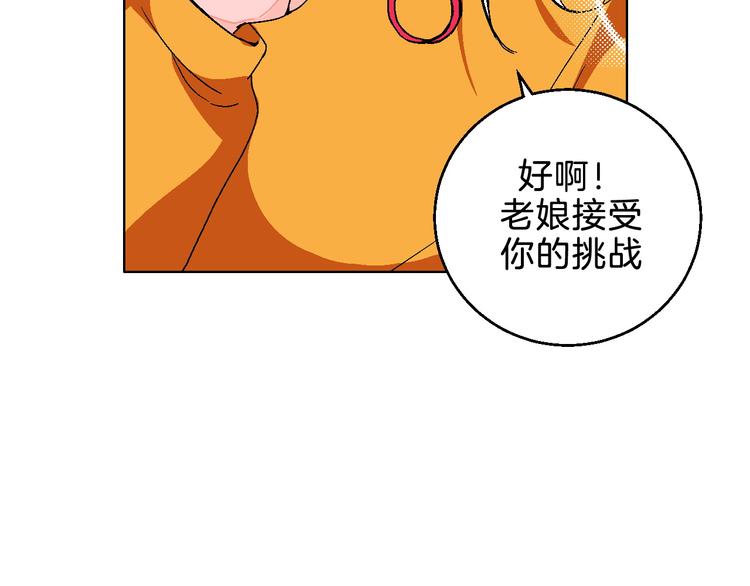 第5话 “夫妻治疗”？62