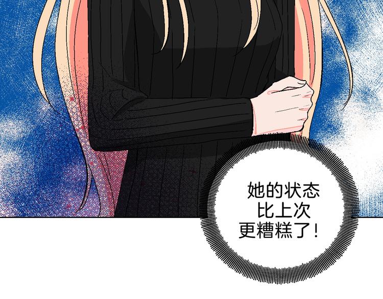 第5话 “夫妻治疗”？70
