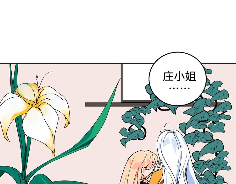第5话 “夫妻治疗”？71