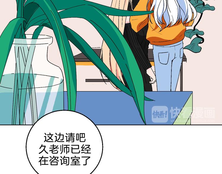 第5话 “夫妻治疗”？72