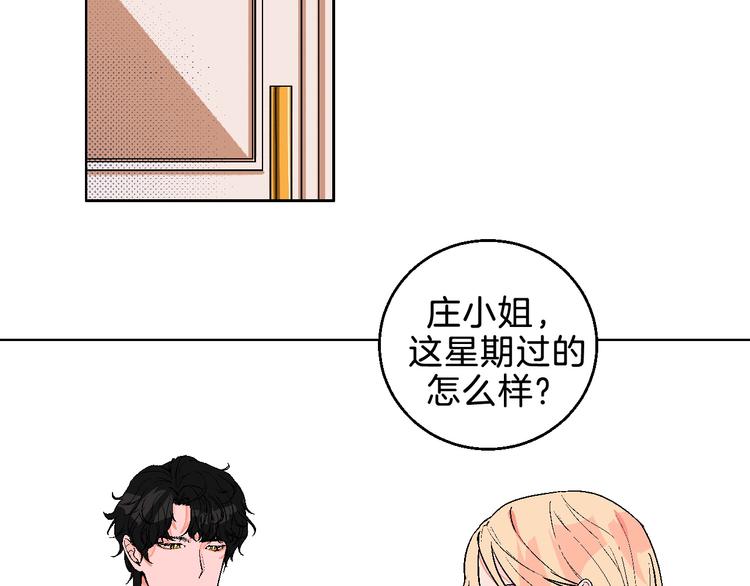 第5话 “夫妻治疗”？74