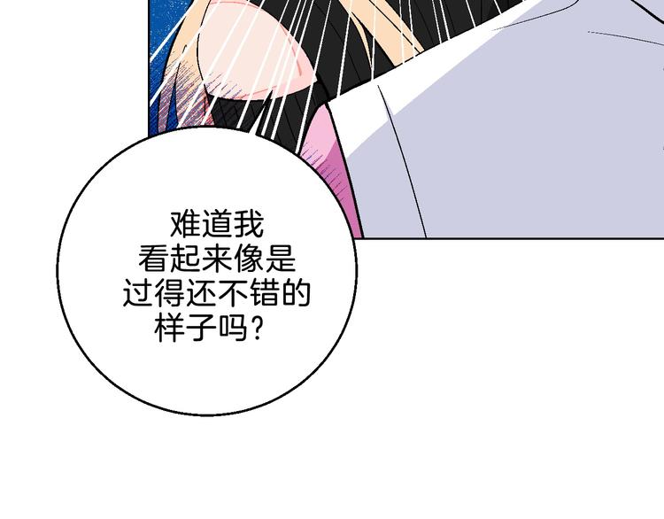 第5话 “夫妻治疗”？77