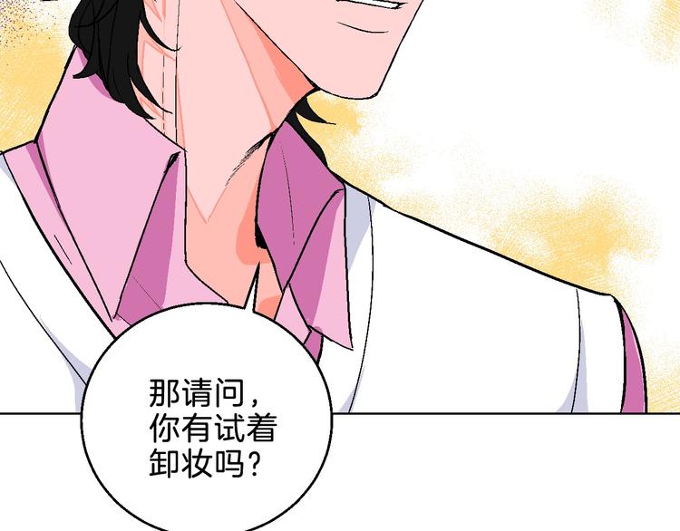 第5话 “夫妻治疗”？80
