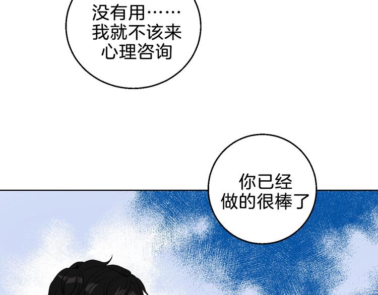 第5话 “夫妻治疗”？84