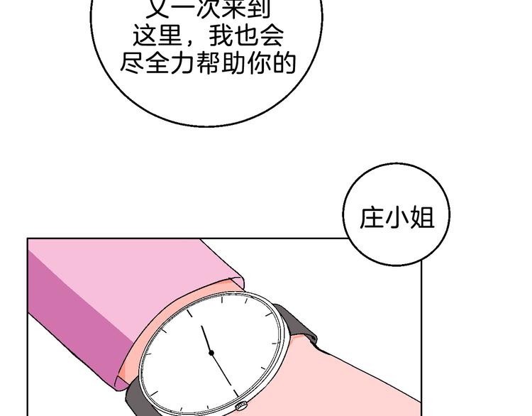 第5话 “夫妻治疗”？86