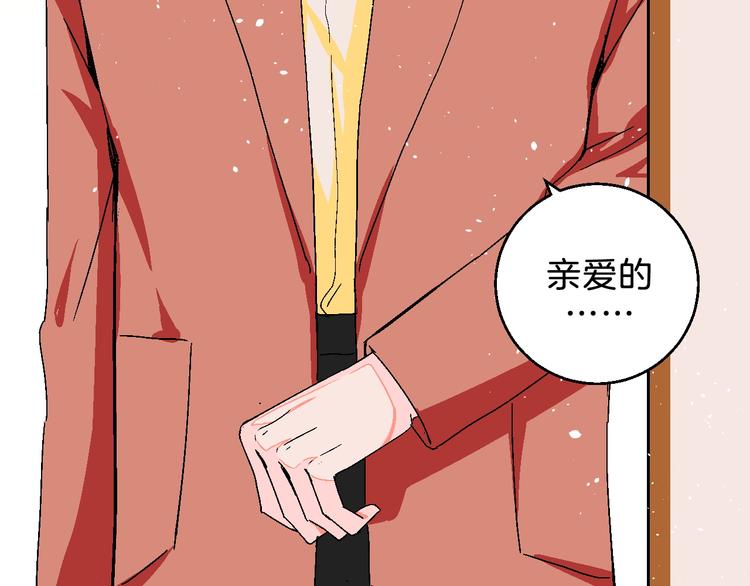 第5话 “夫妻治疗”？93