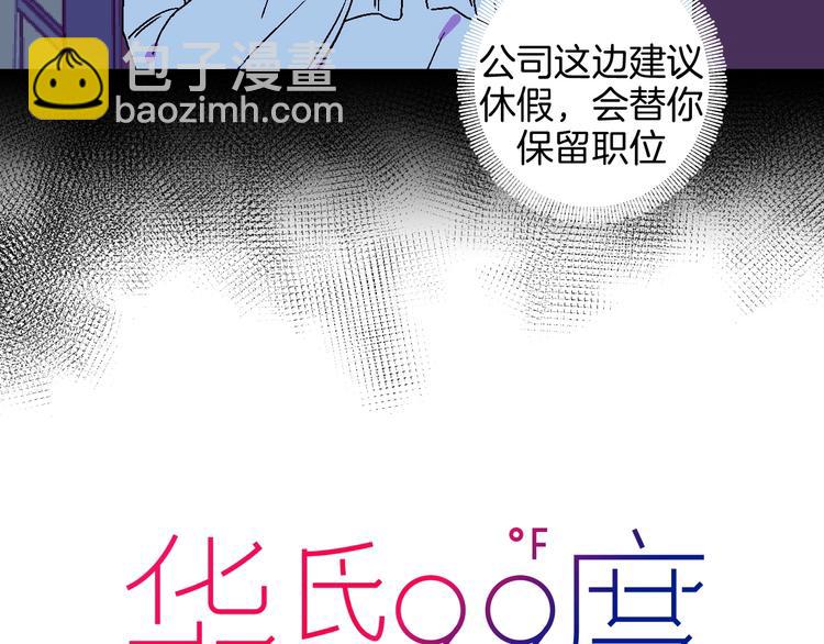 第25话 洁癖10
