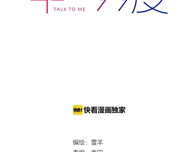 第25话 洁癖11