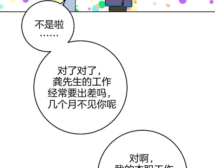 第25话 洁癖57