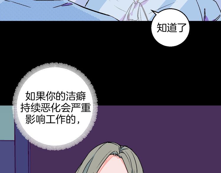 第25话 洁癖8