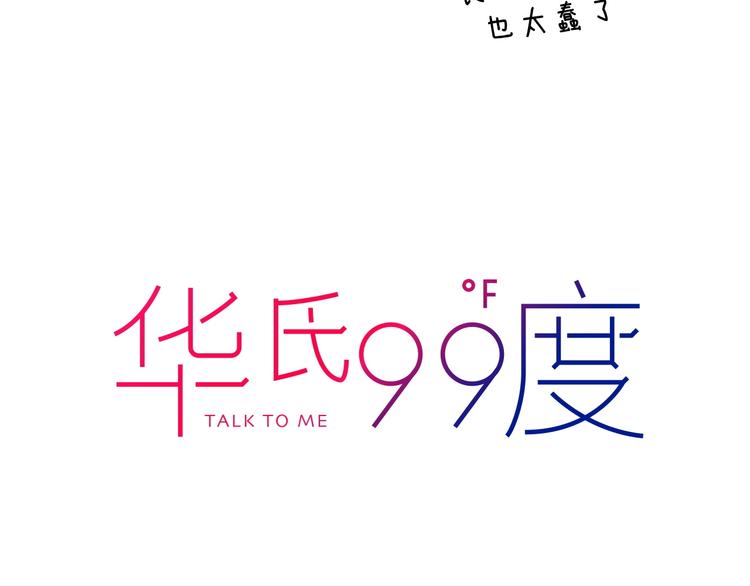 第28话 合理距离13