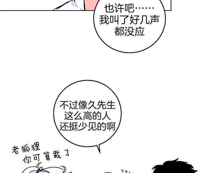 第28话 合理距离24