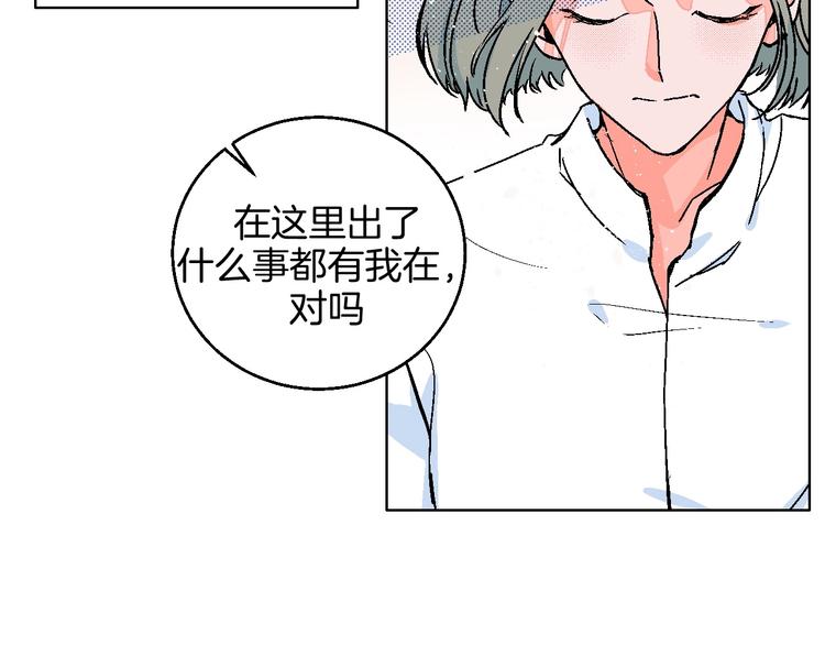 第28话 合理距离53