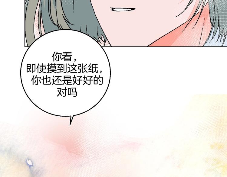 第28话 合理距离71