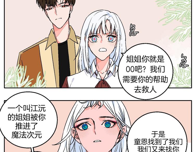 联动番外：死神来了！1