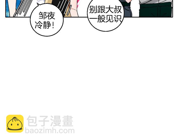 联动番外：死神来了！16