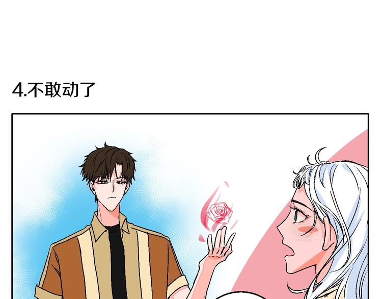 联动番外：死神来了！17