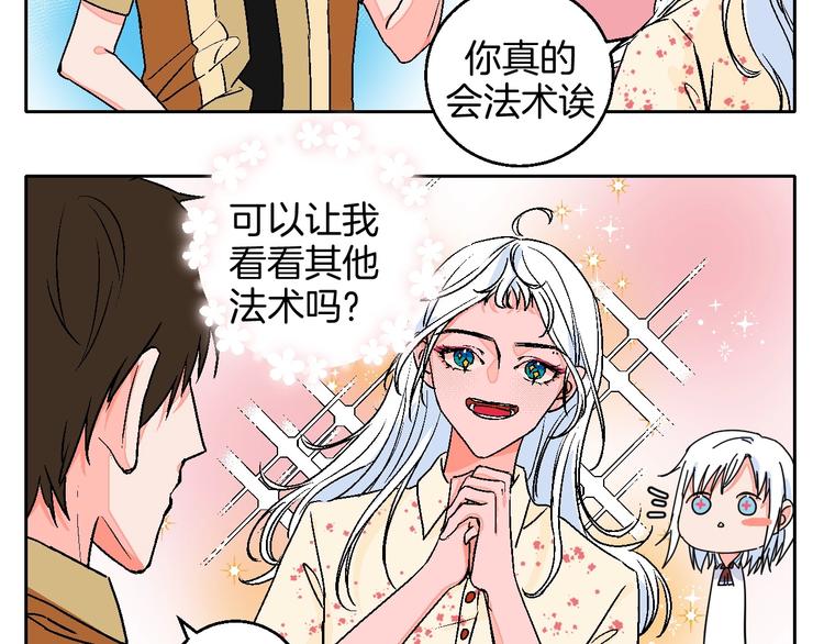 联动番外：死神来了！18