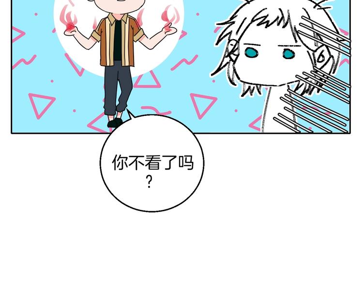 联动番外：死神来了！21