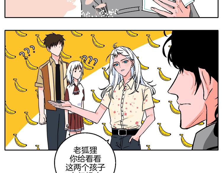 联动番外：死神来了！3