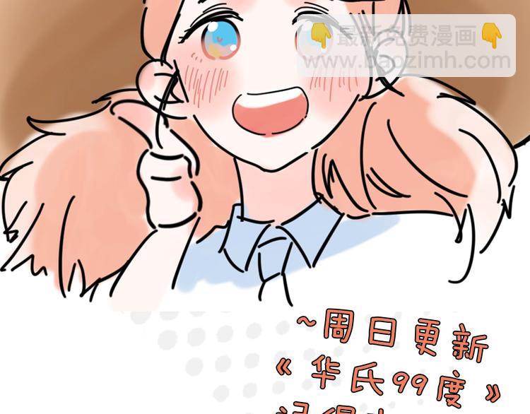 联动番外：死神来了！40