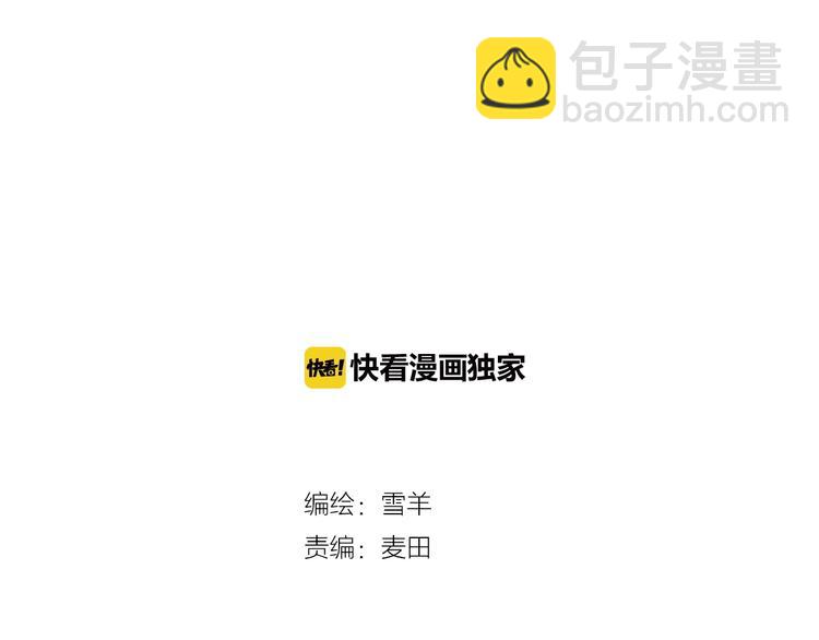 联动番外：死神来了！5
