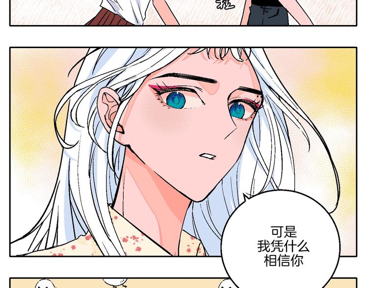 联动番外：死神来了！8