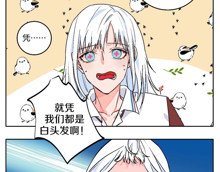 联动番外：死神来了！9