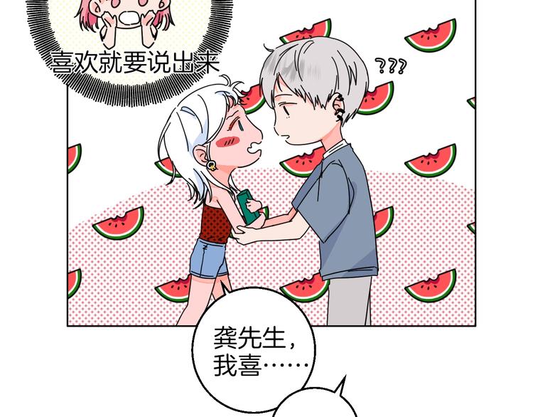 第30话  表，表白？！15