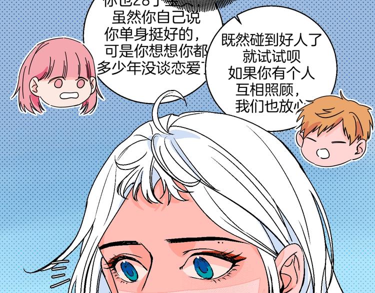 第30话  表，表白？！45