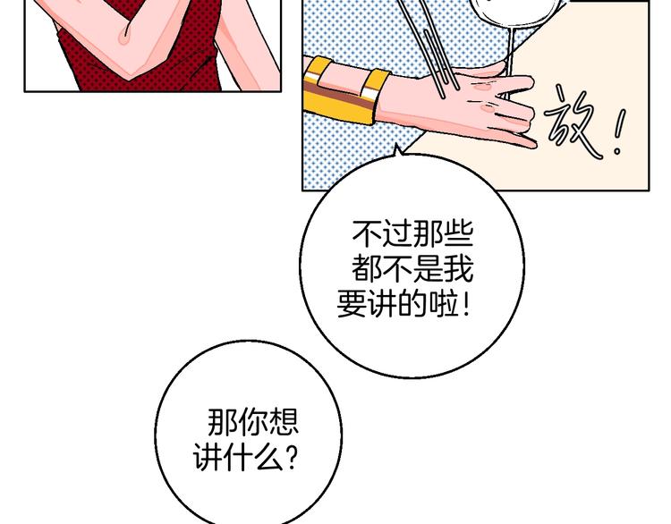 第30话  表，表白？！51