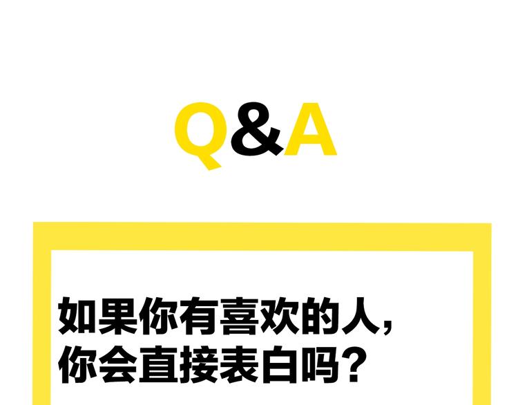第30话  表，表白？！79
