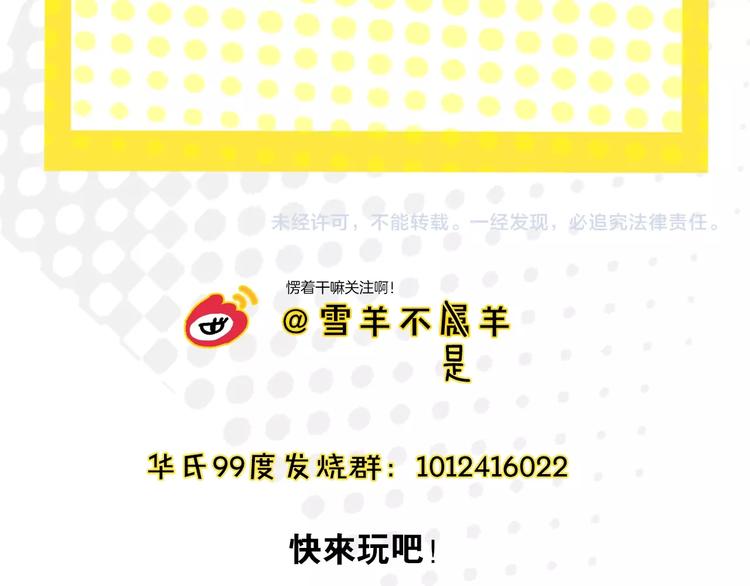 第30话  表，表白？！81