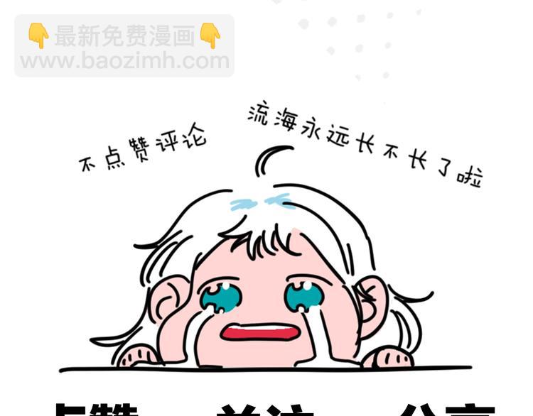 第30话  表，表白？！82