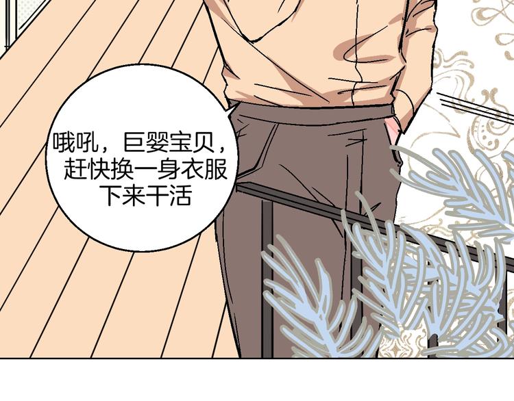 第31话  发现啦31