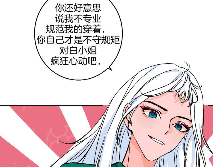 第31话  发现啦75