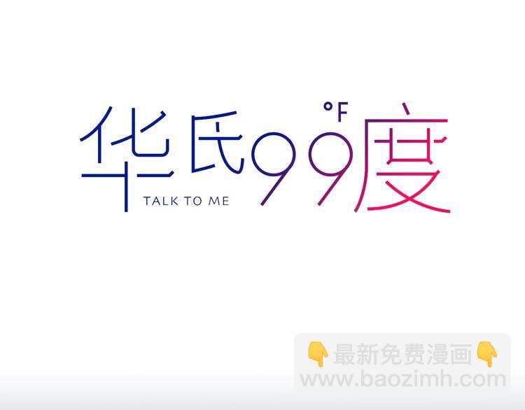 第39话  过去2