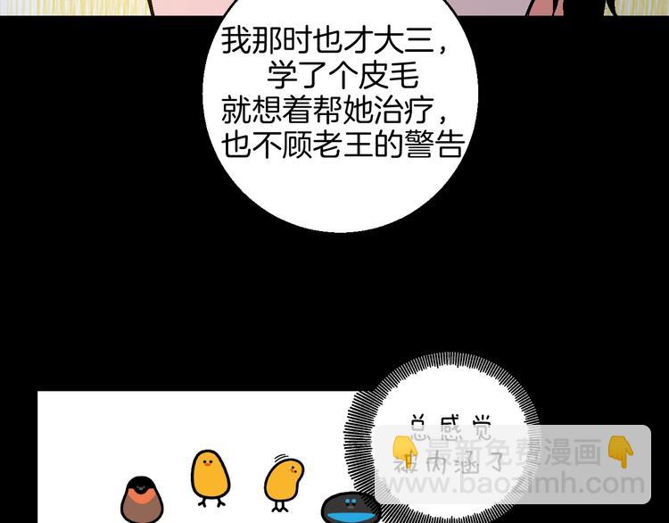 第39话  过去54