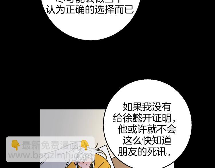 第39话  过去75