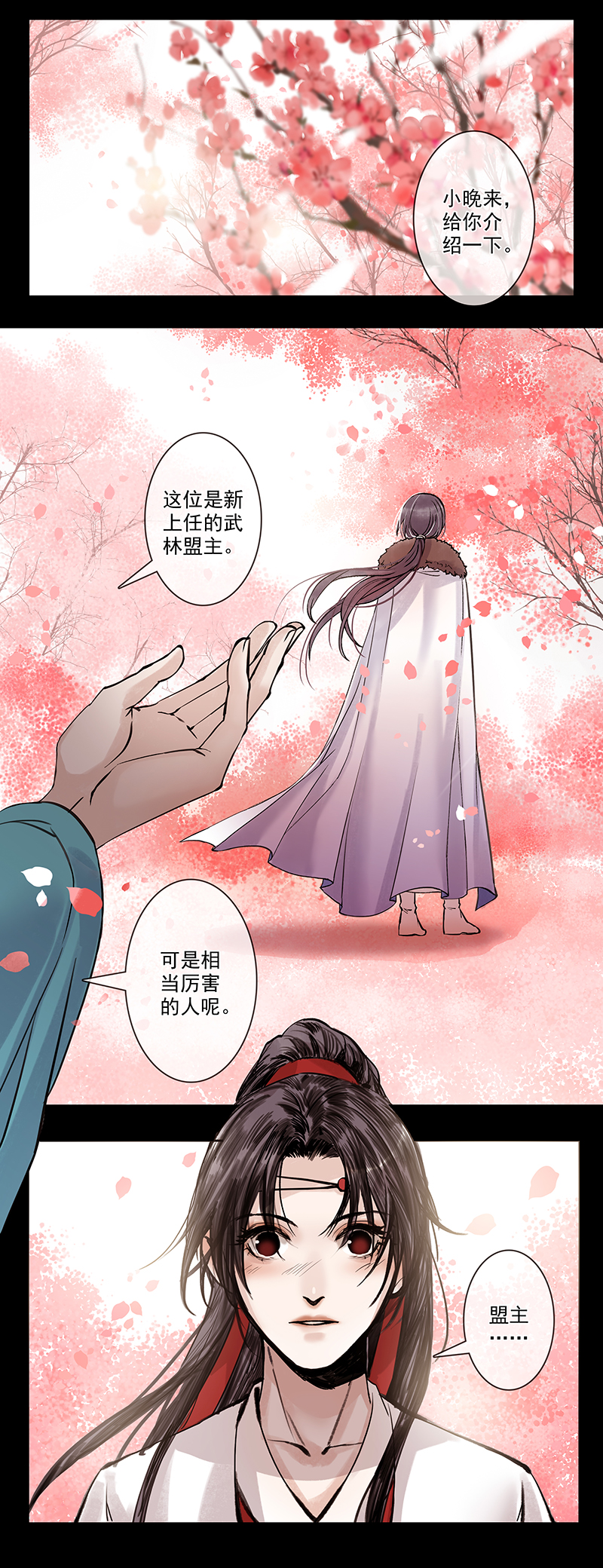 03 第4章 回到苏家0