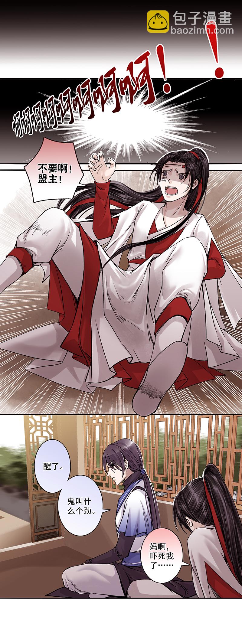 03 第4章 回到苏家3