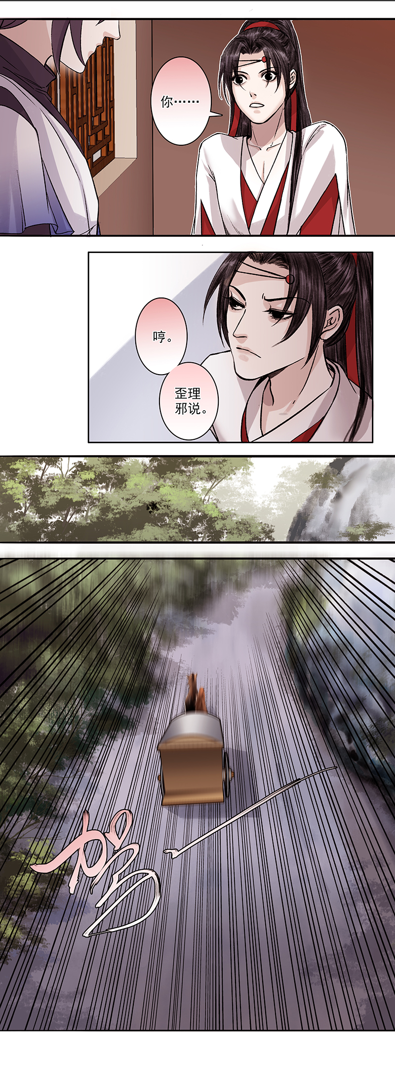 03 第4章 回到苏家8