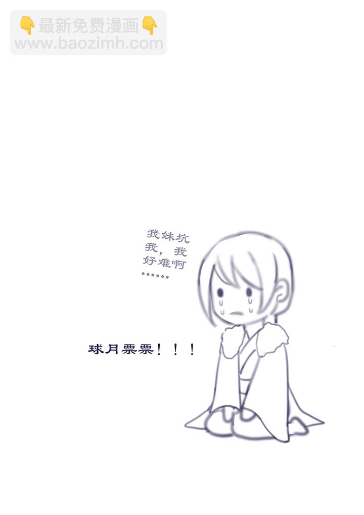 第23章 坑哥篇0821