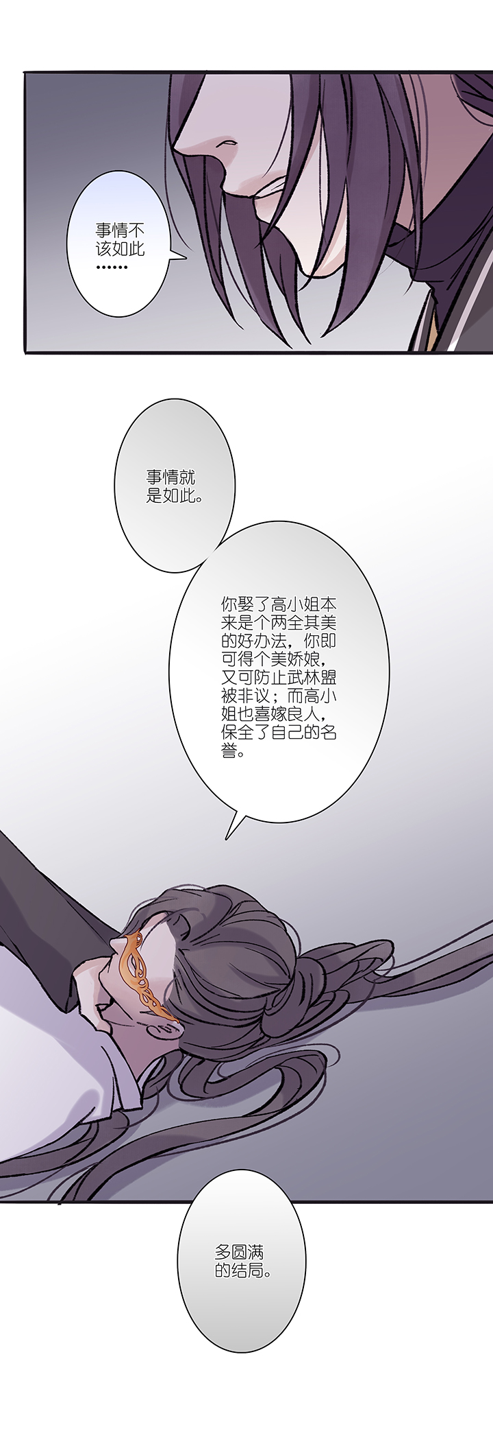 第26章 坑哥篇1118