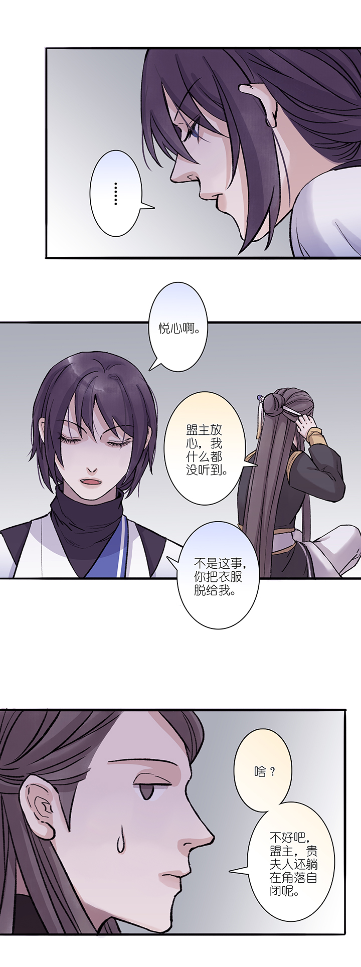 第26章 坑哥篇112