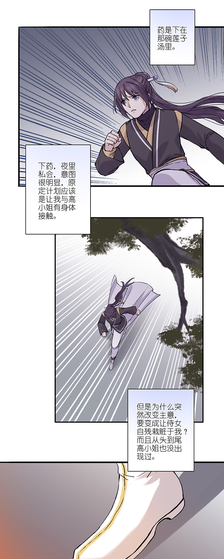 第26章 坑哥篇116