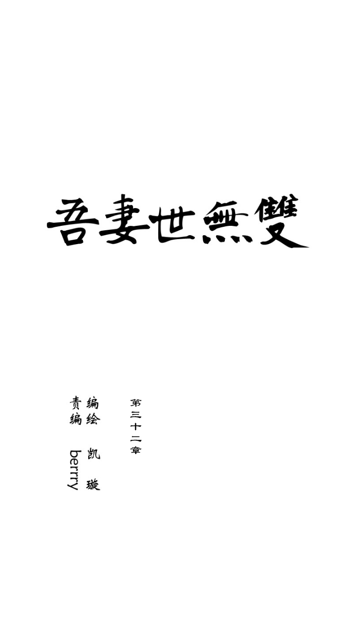 第32章 美男篇020